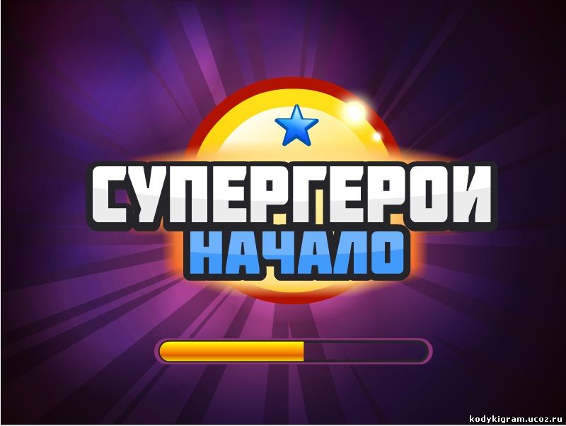 Коды для игр супер нинтендо