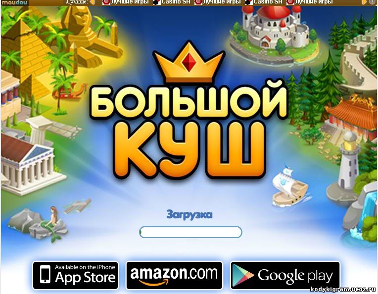 Играть без кода